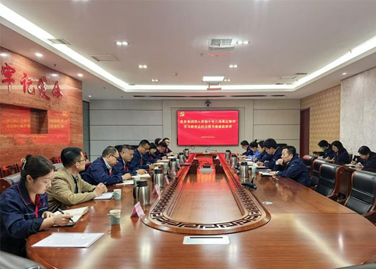 洛單集團召開深入貫徹中央八項規(guī)定精神學習教育總結(jié)會議